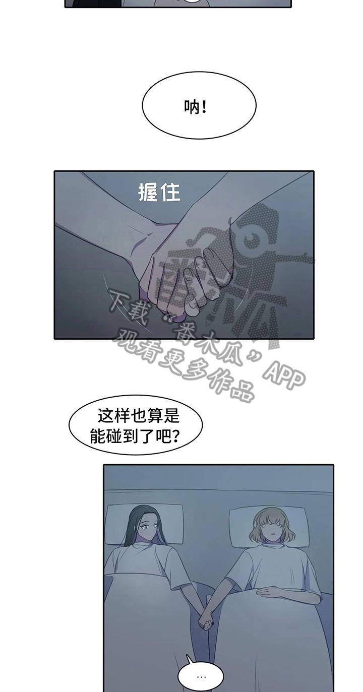 热浪岛马来西亚漫画,第30章：接力赛3图