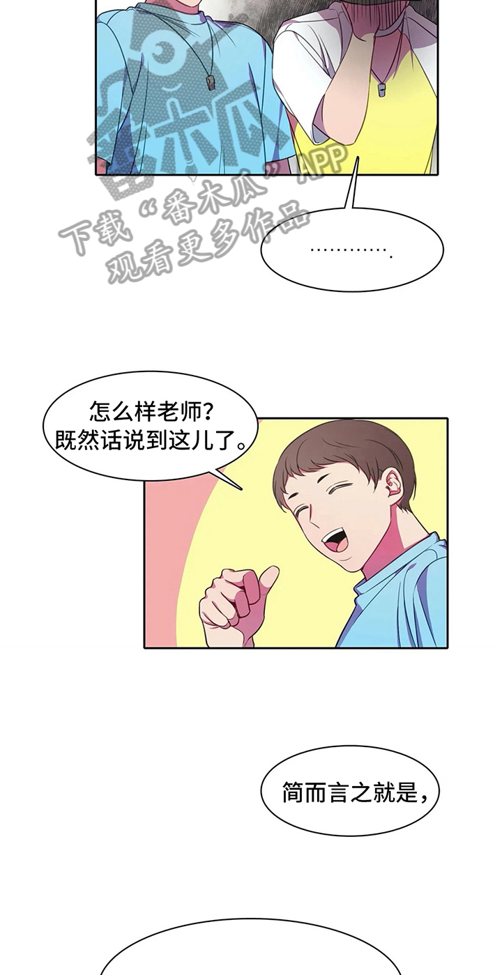 热浪岛马来西亚漫画,第28章：比试1图