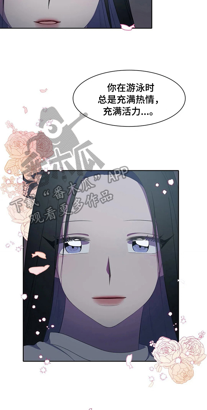 热水器选多少升合适漫画,第27章：表白2图