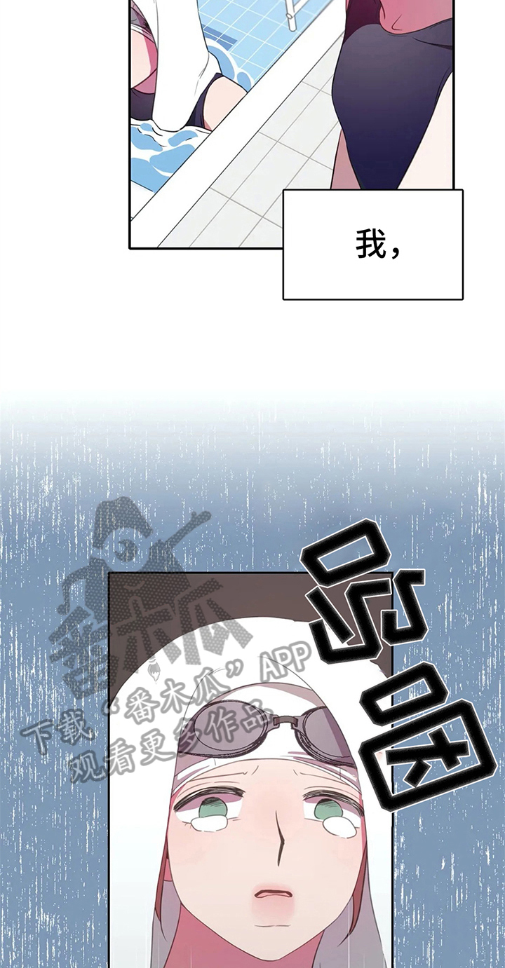 热浪游泳小说漫画,第24章：喜欢2图