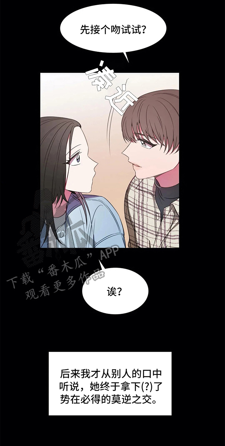 热浪岛马来西亚漫画,第40章：相遇4图