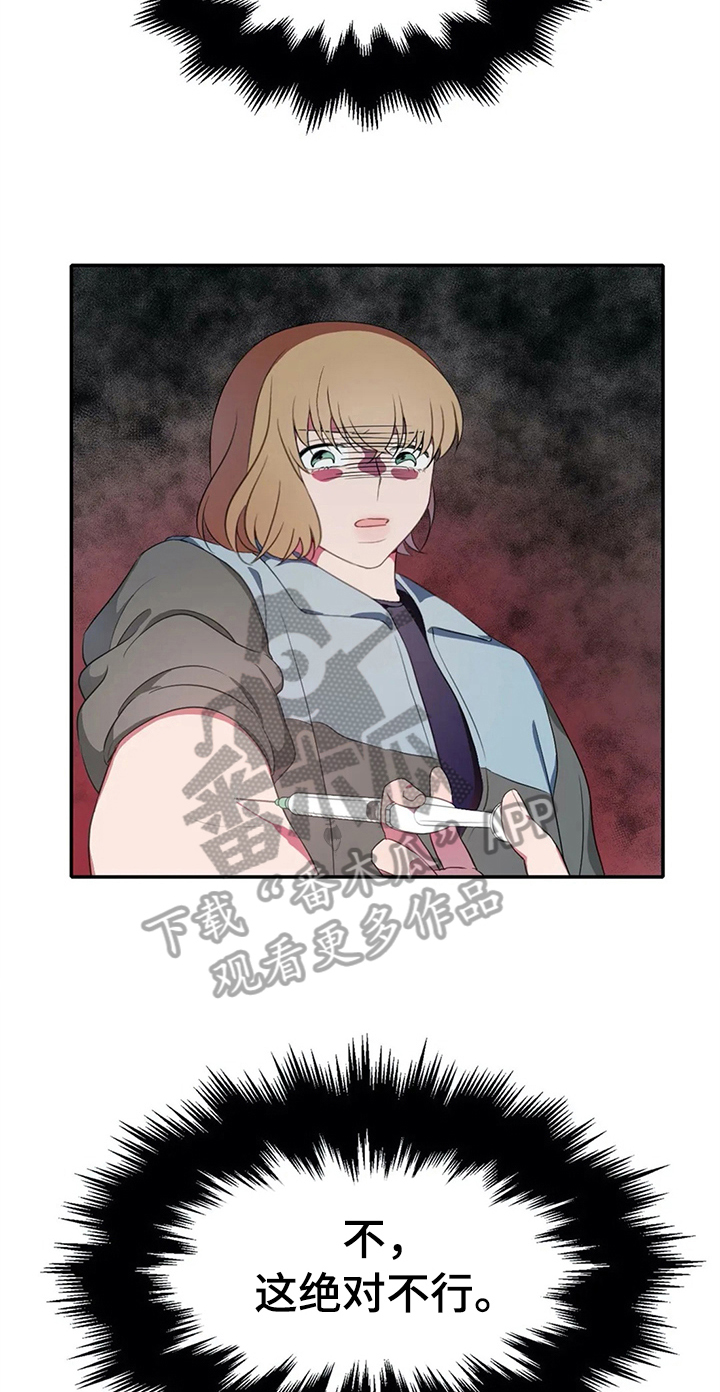 热浪岛马来西亚漫画,第23章：第二5图