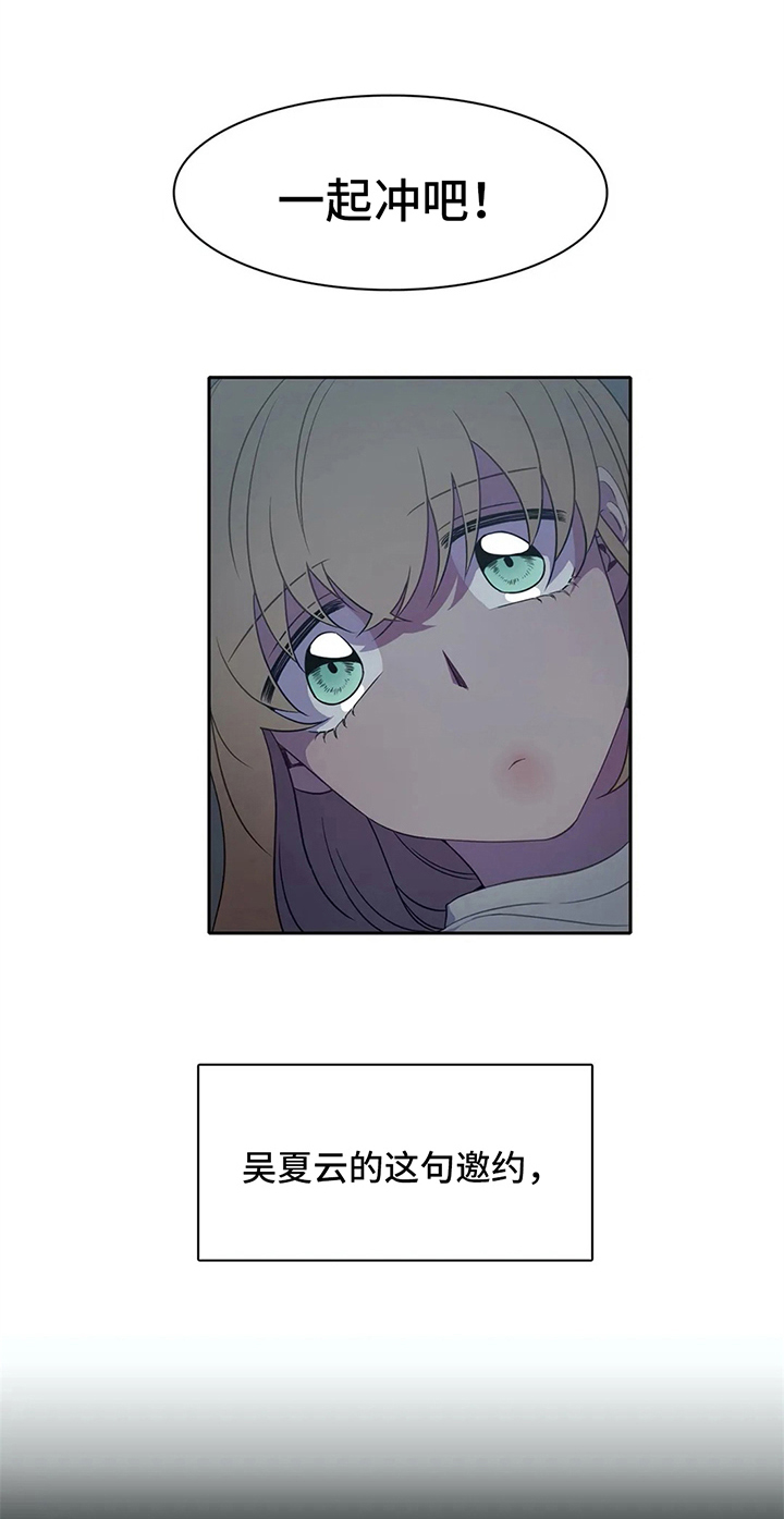 游泳热身运动动作图漫画,第31章：枕头战1图