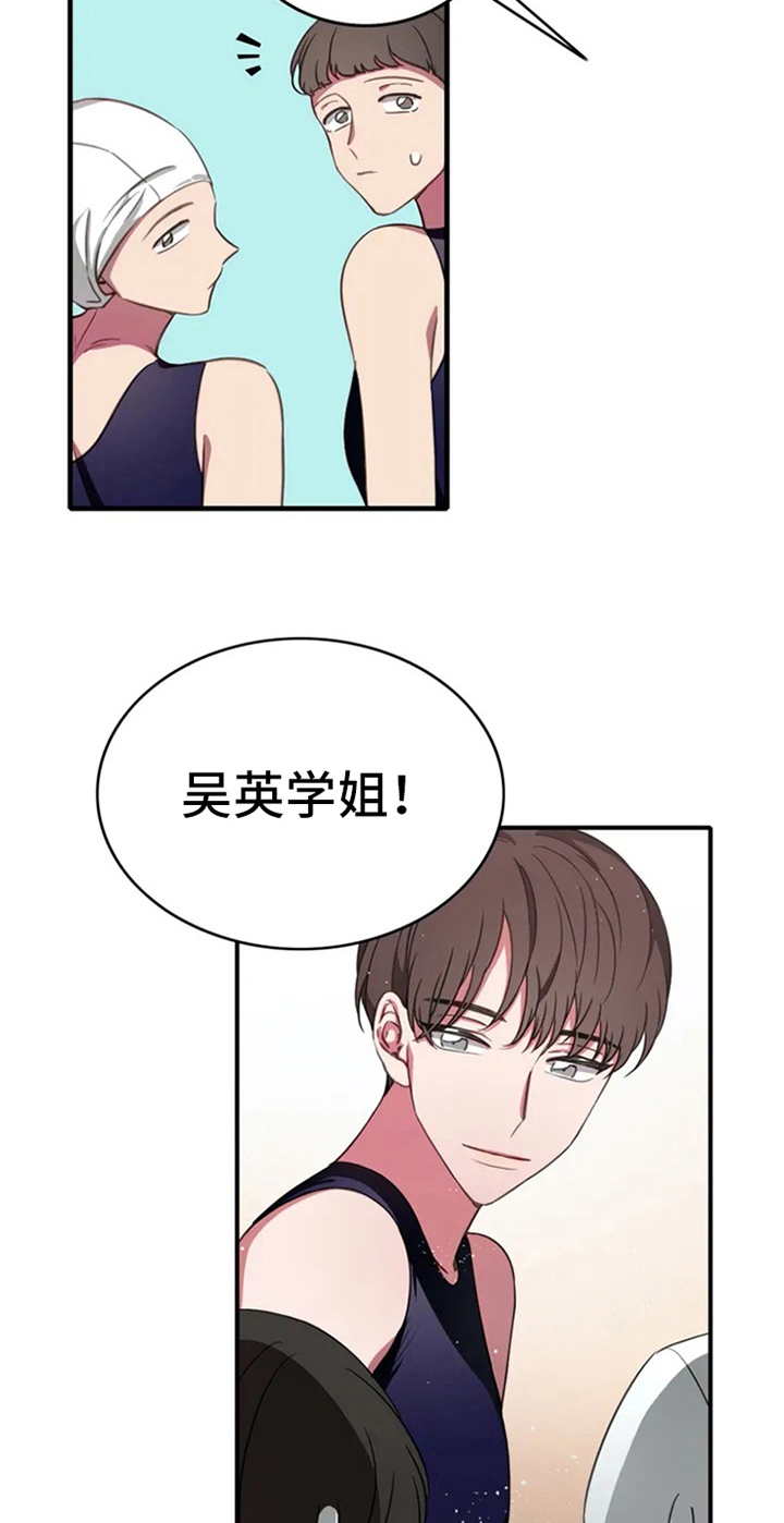 热浪游泳小说漫画,第4章：天才4图