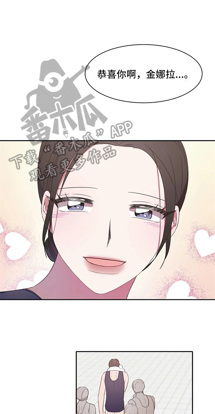 热水器选多少升合适漫画,第24章：喜欢3图