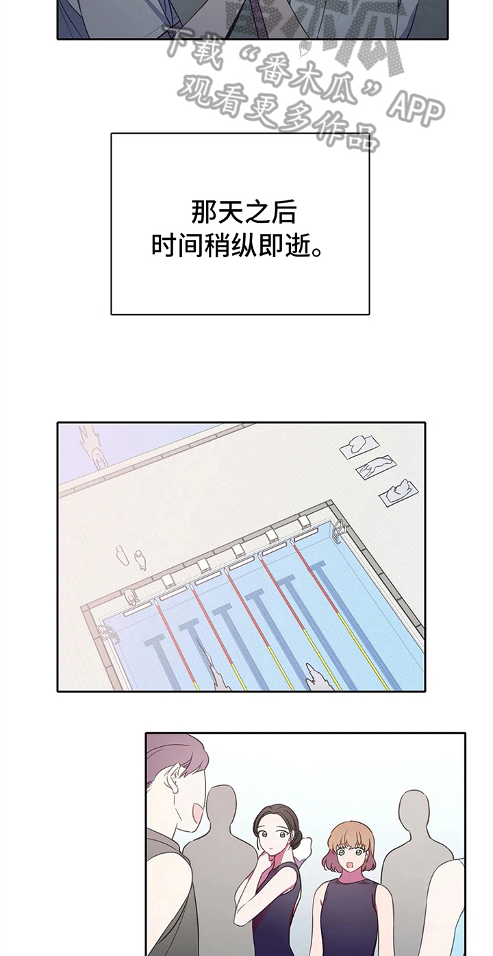 游泳热身运动动作图漫画,第31章：枕头战5图