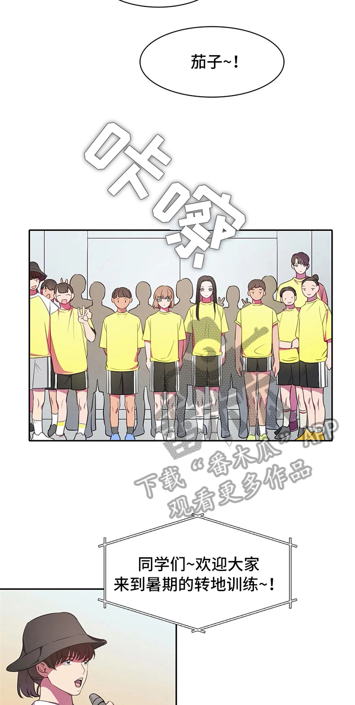 热浪游泳课程详情漫画,第25章：暑期训练4图