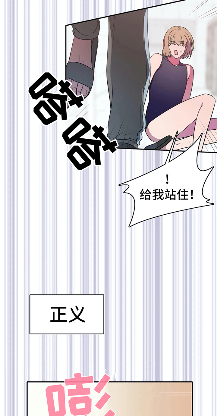 热浪游泳体育综合馆漫画,第18章：禁忌2图