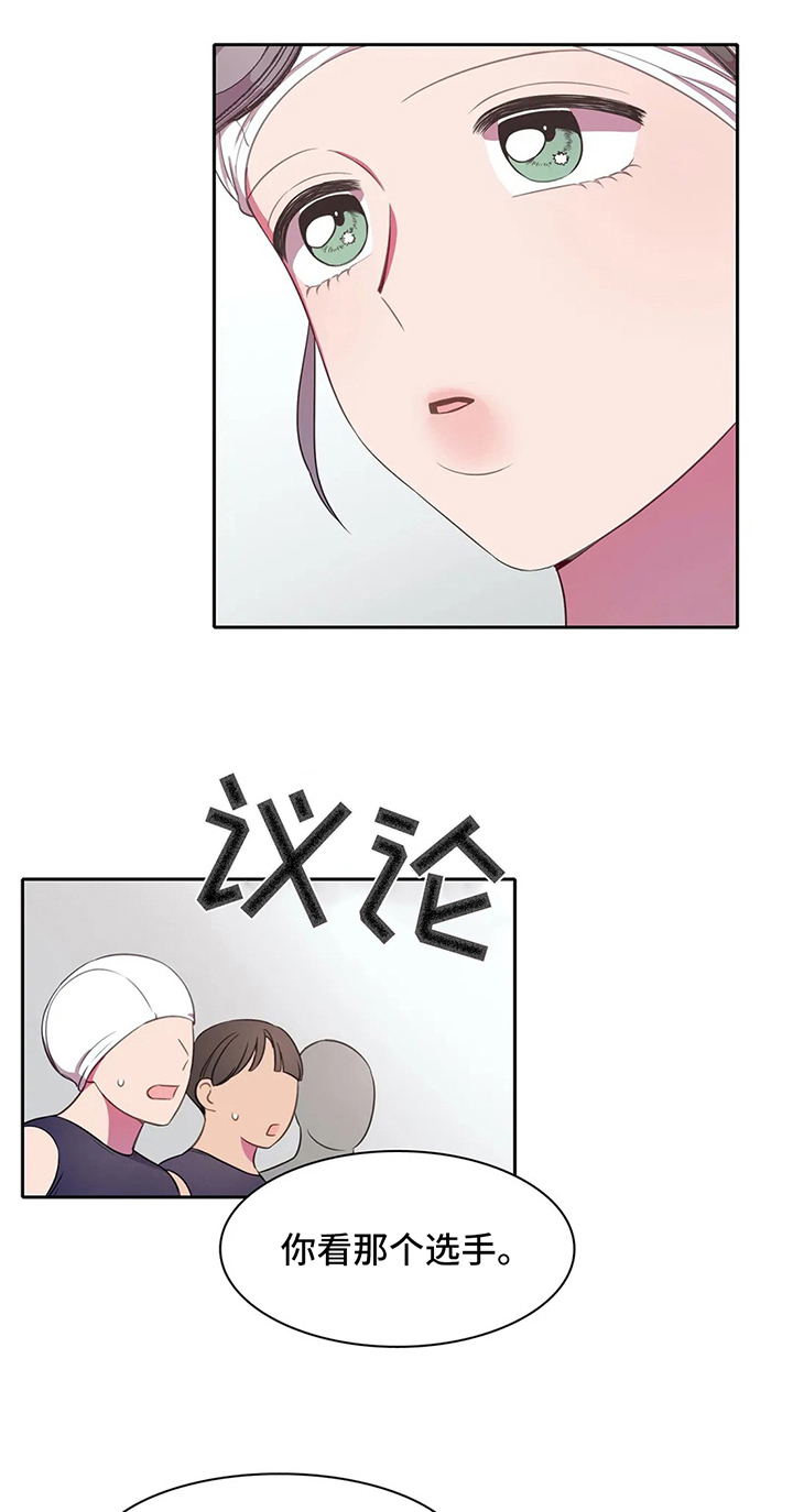 热浪游泳小说漫画,第30章：接力赛1图