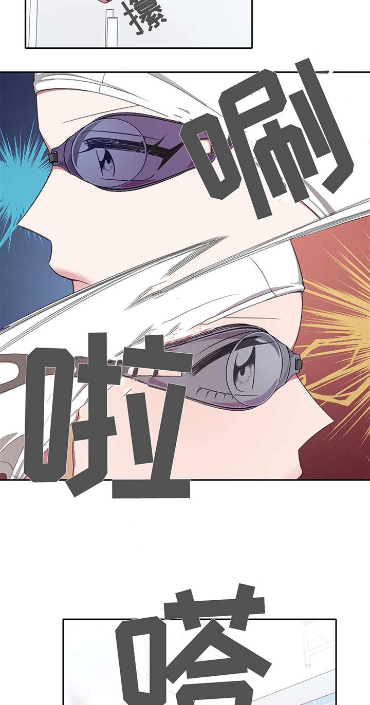 热浪游泳漫画,第30章：接力赛3图