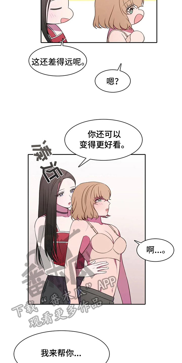 热水器选多少升合适漫画,第37章：买衣服1图