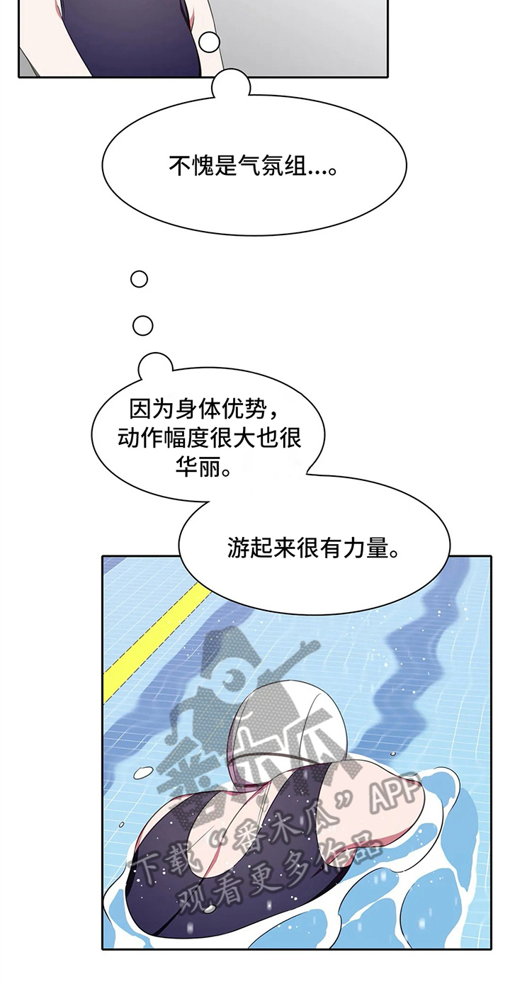 热浪游泳体育综合馆漫画,第29章：鼓励2图