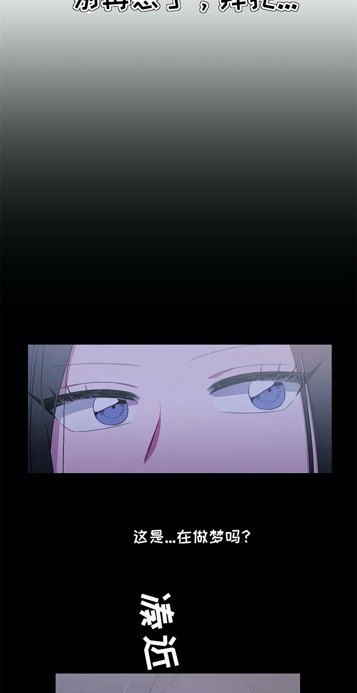 热浪岛马来西亚漫画,第9章：同桌4图