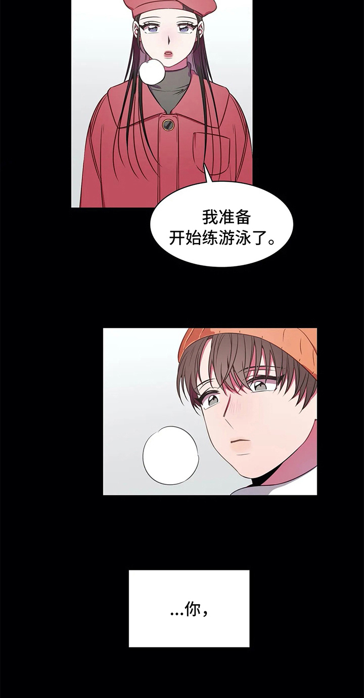 热浪游泳小说漫画,第41章：甘愿2图