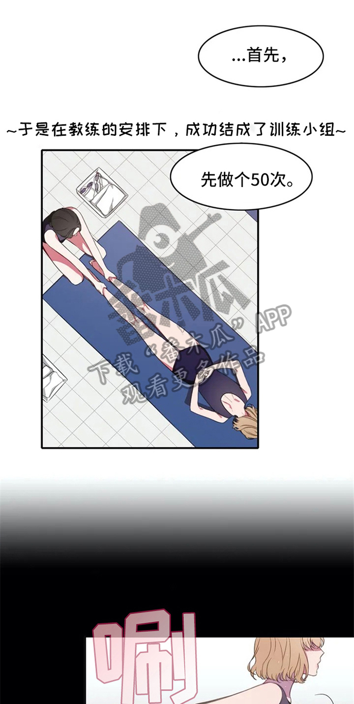 热浪游泳小说漫画,第6章：动静1图