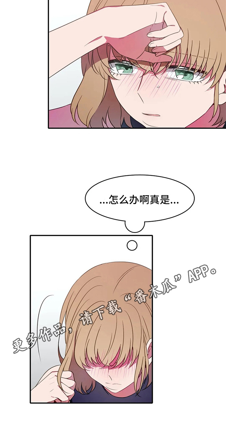 热浪游泳课程详情漫画,第17章：状态4图