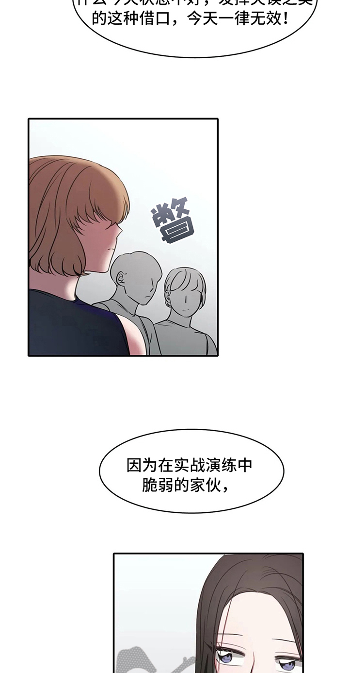 深圳市热浪游泳池设备有限公司漫画,第21章：选拔赛开始1图