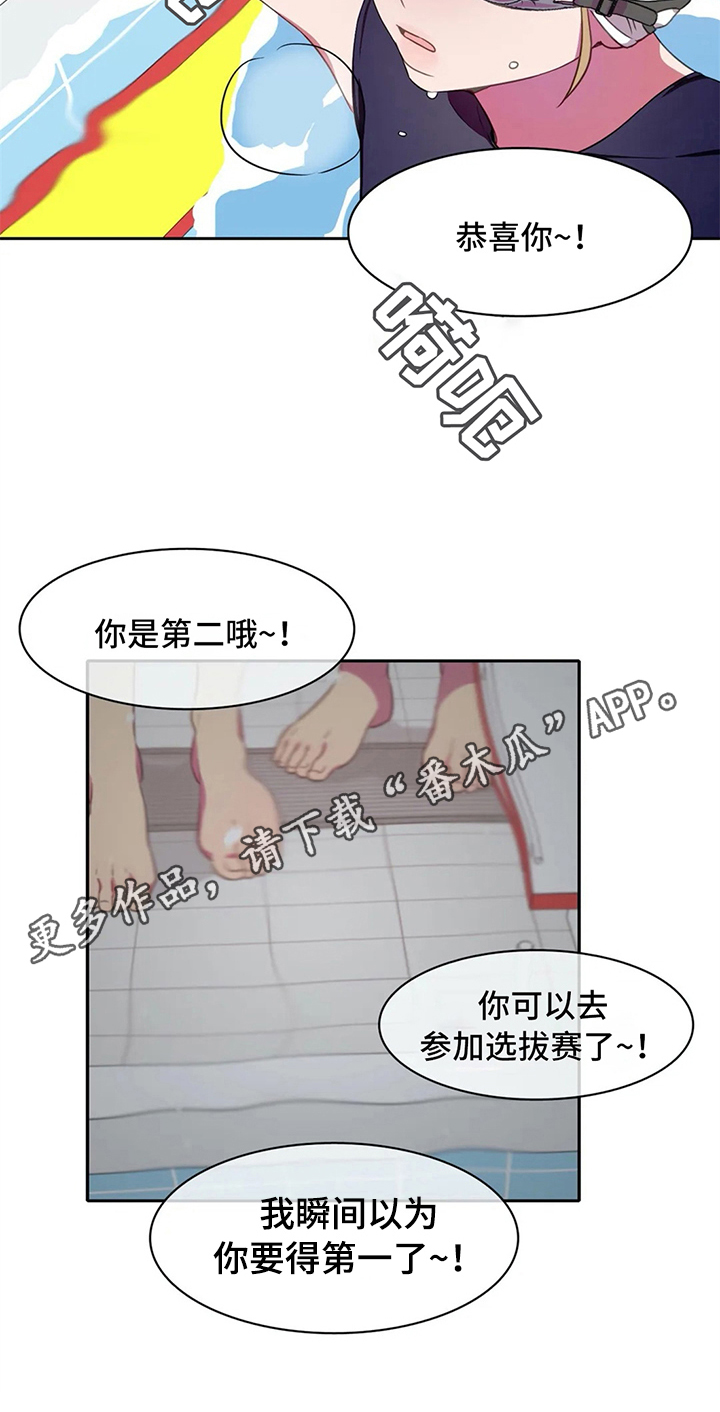 热浪泳镜怎么样漫画,第23章：第二2图