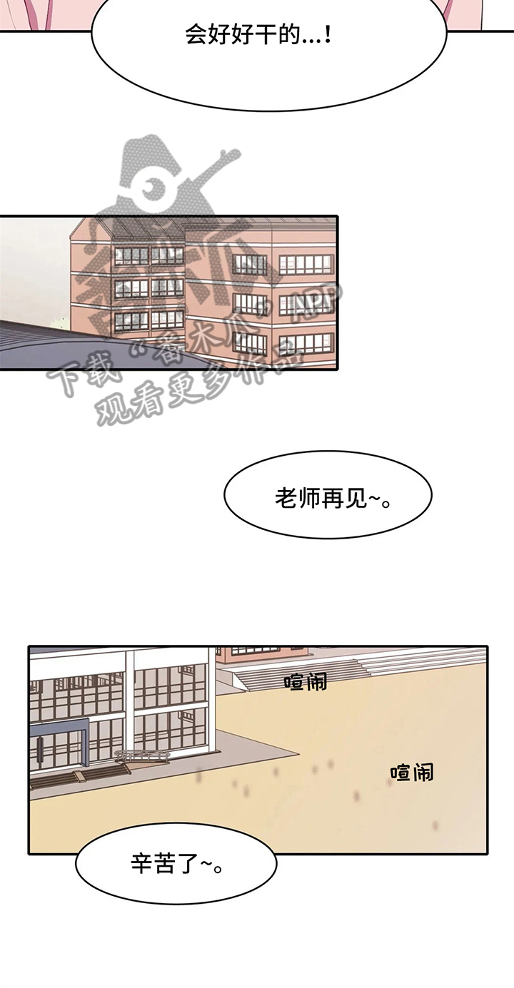 热浪游泳馆票价详情漫画,第12章：两种风格1图