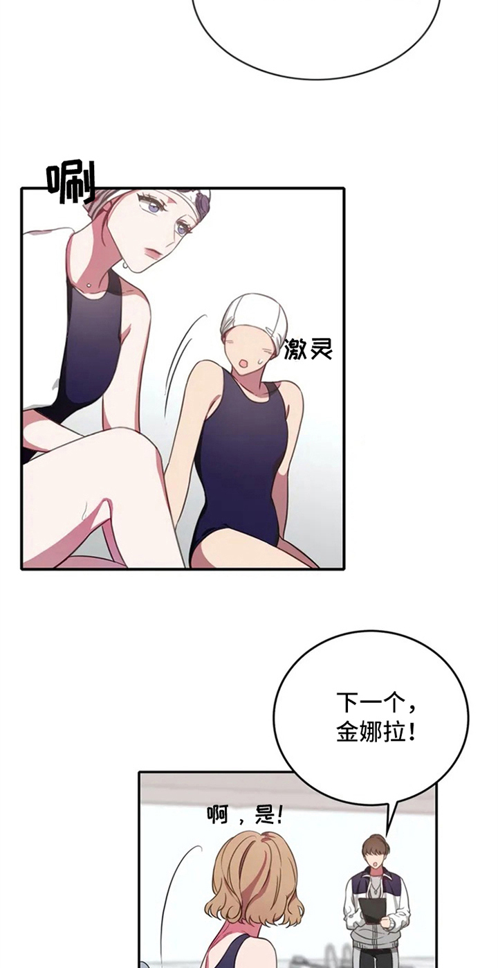 热浪游泳小说漫画,第4章：天才2图