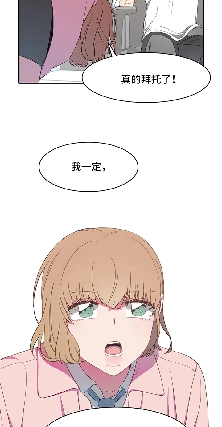 游泳热身运动动作图漫画,第12章：两种风格5图