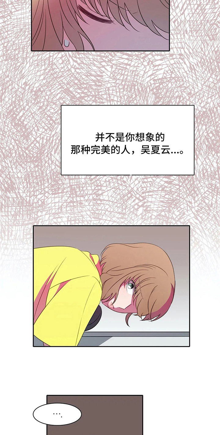 热浪岛马来西亚漫画,第27章：表白5图