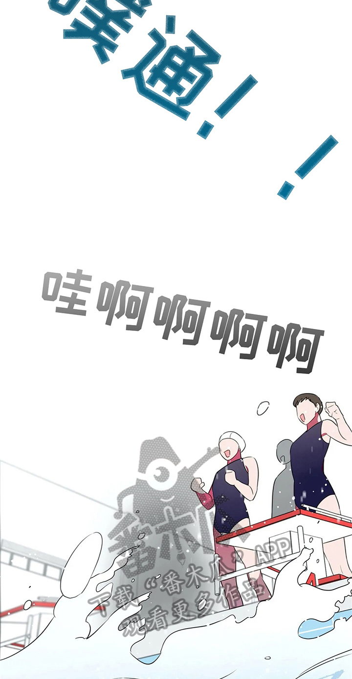 热浪游泳体育综合馆漫画,第29章：鼓励4图