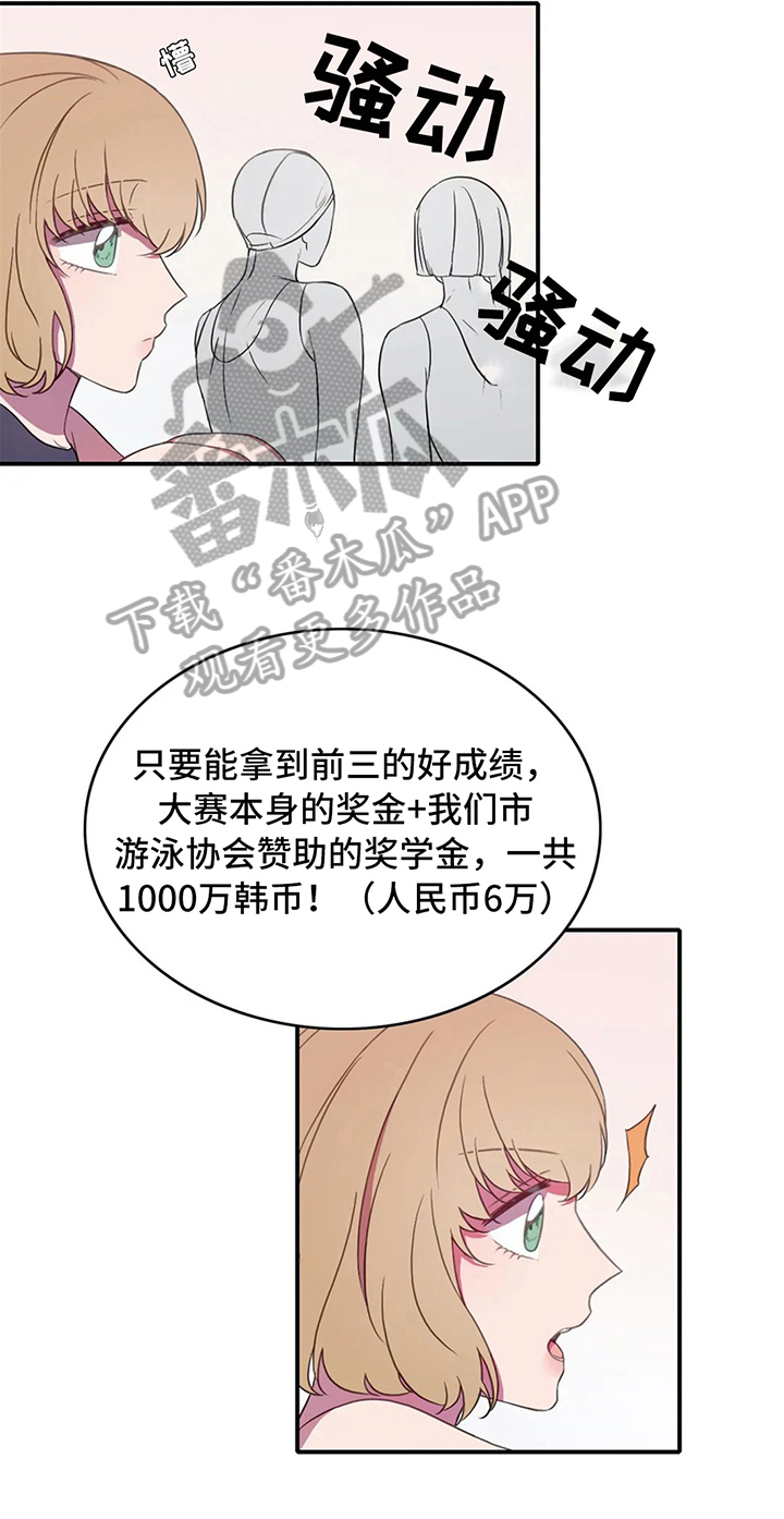 热浪岛马来西亚漫画,第10章：比赛前夕4图