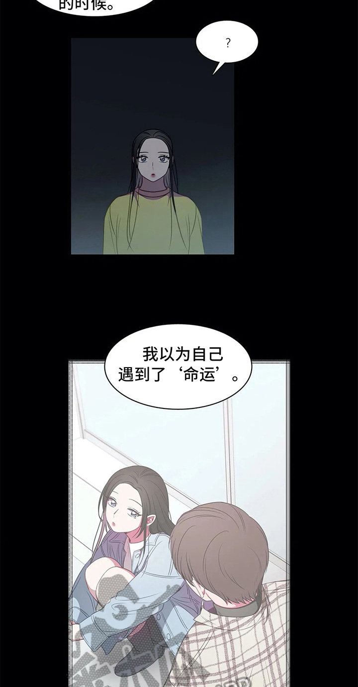 热浪游泳小说漫画,第42章：拒绝5图