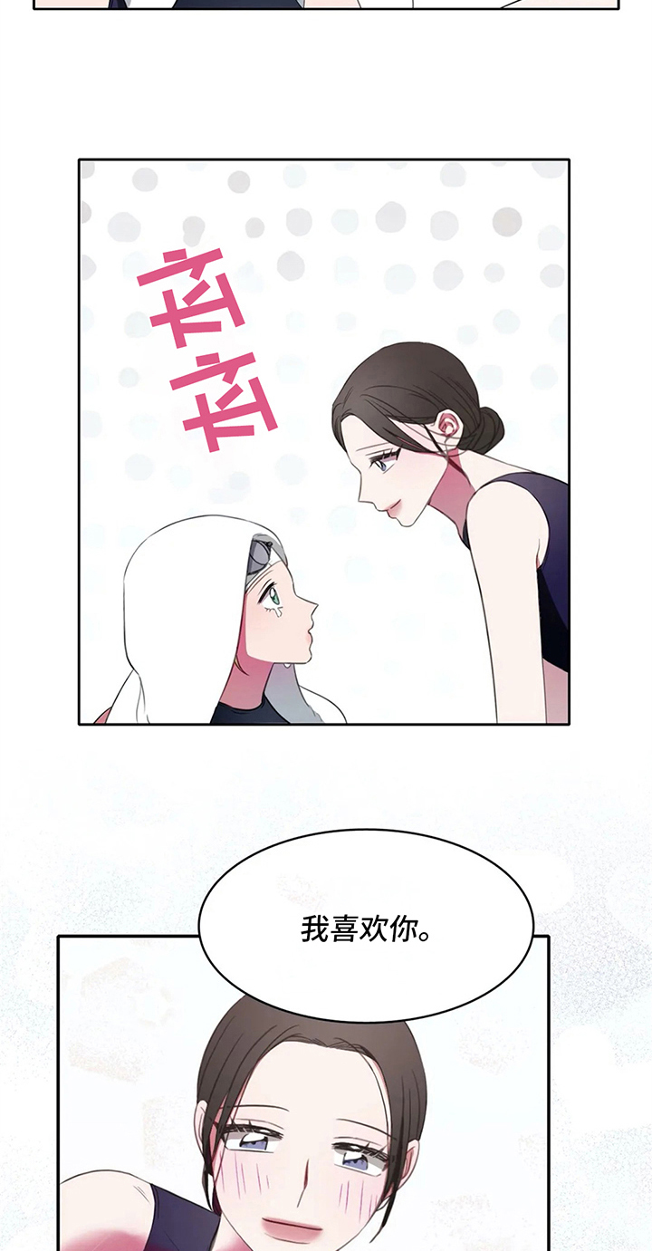 热浪游泳漫画,第24章：喜欢1图