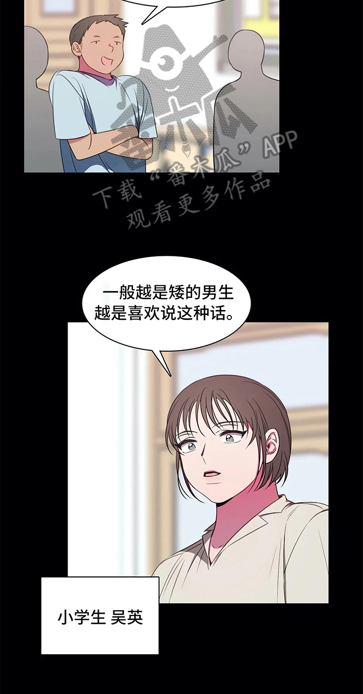热浪游泳漫画,第39章：无法忽视的存在4图