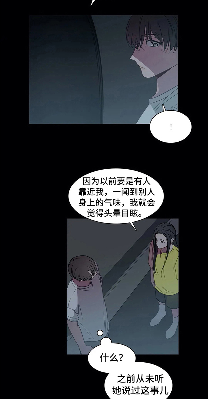热浪游泳体育综合馆漫画,第42章：拒绝2图