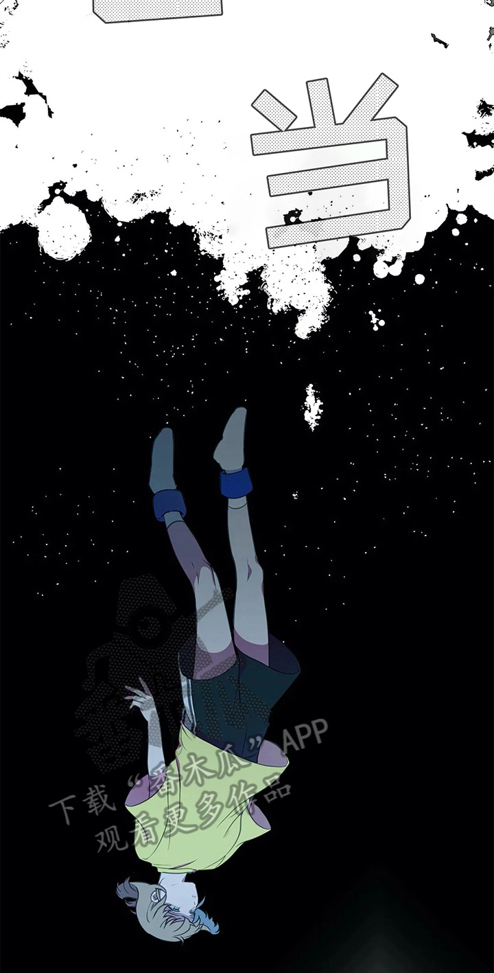 热浪研究所漫画,第26章：关系好1图