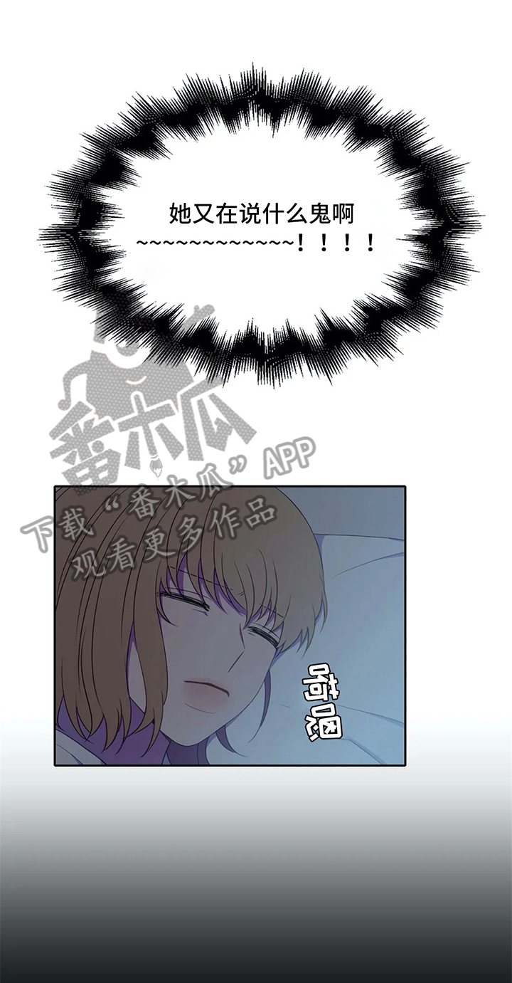 热浪游泳漫画,第24章：喜欢3图