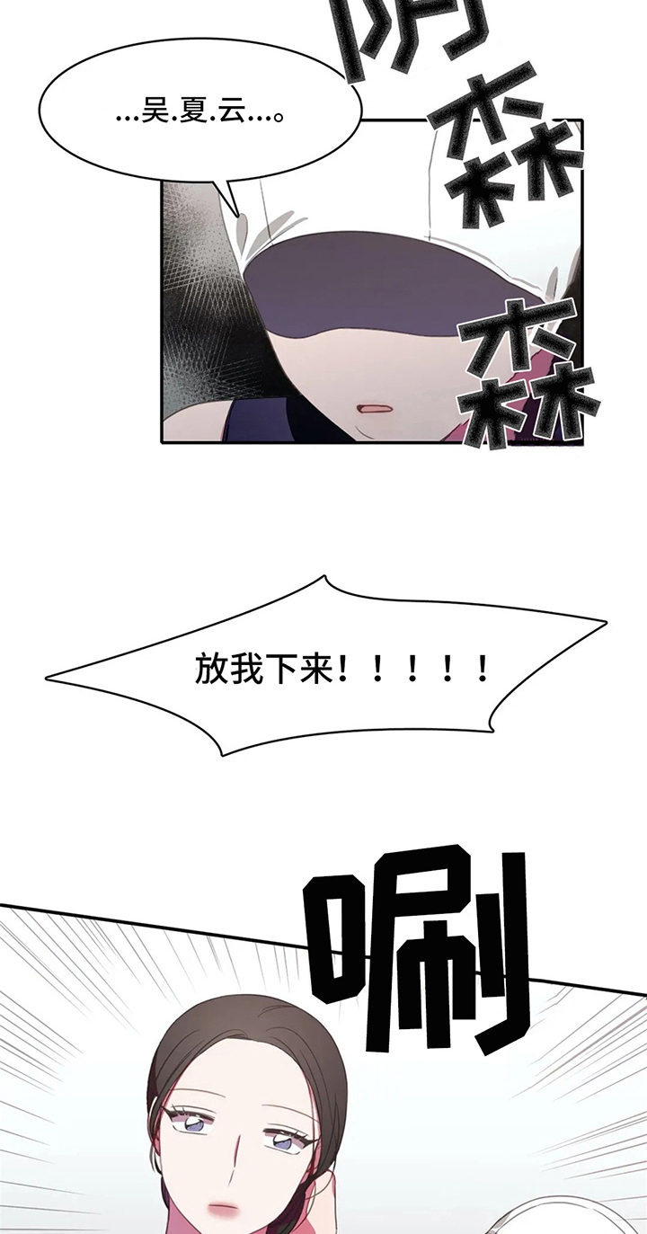 游泳热身运动动作图漫画,第16章：疑问4图