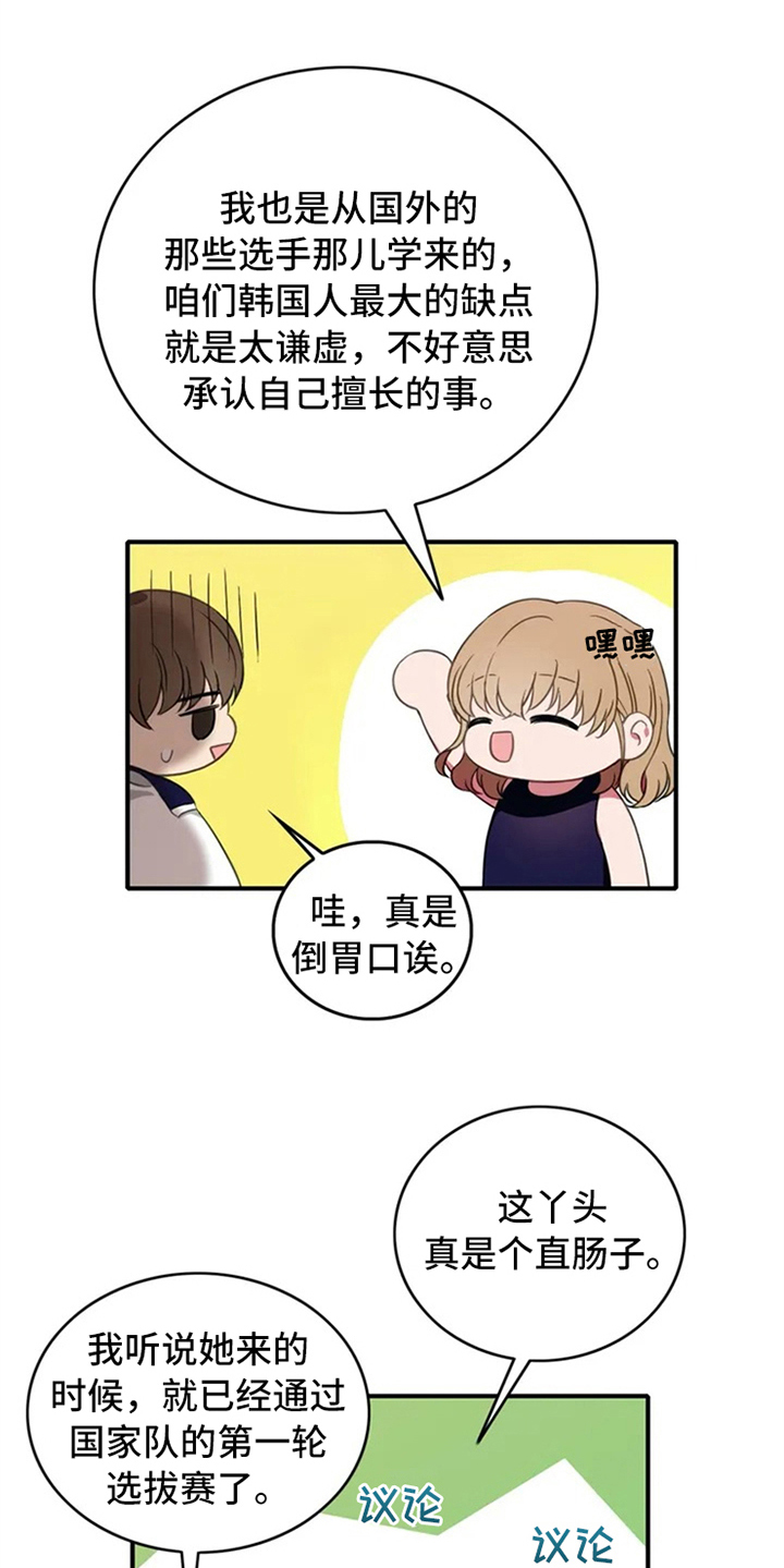 热浪岛马来西亚漫画,第2章：转校生1图