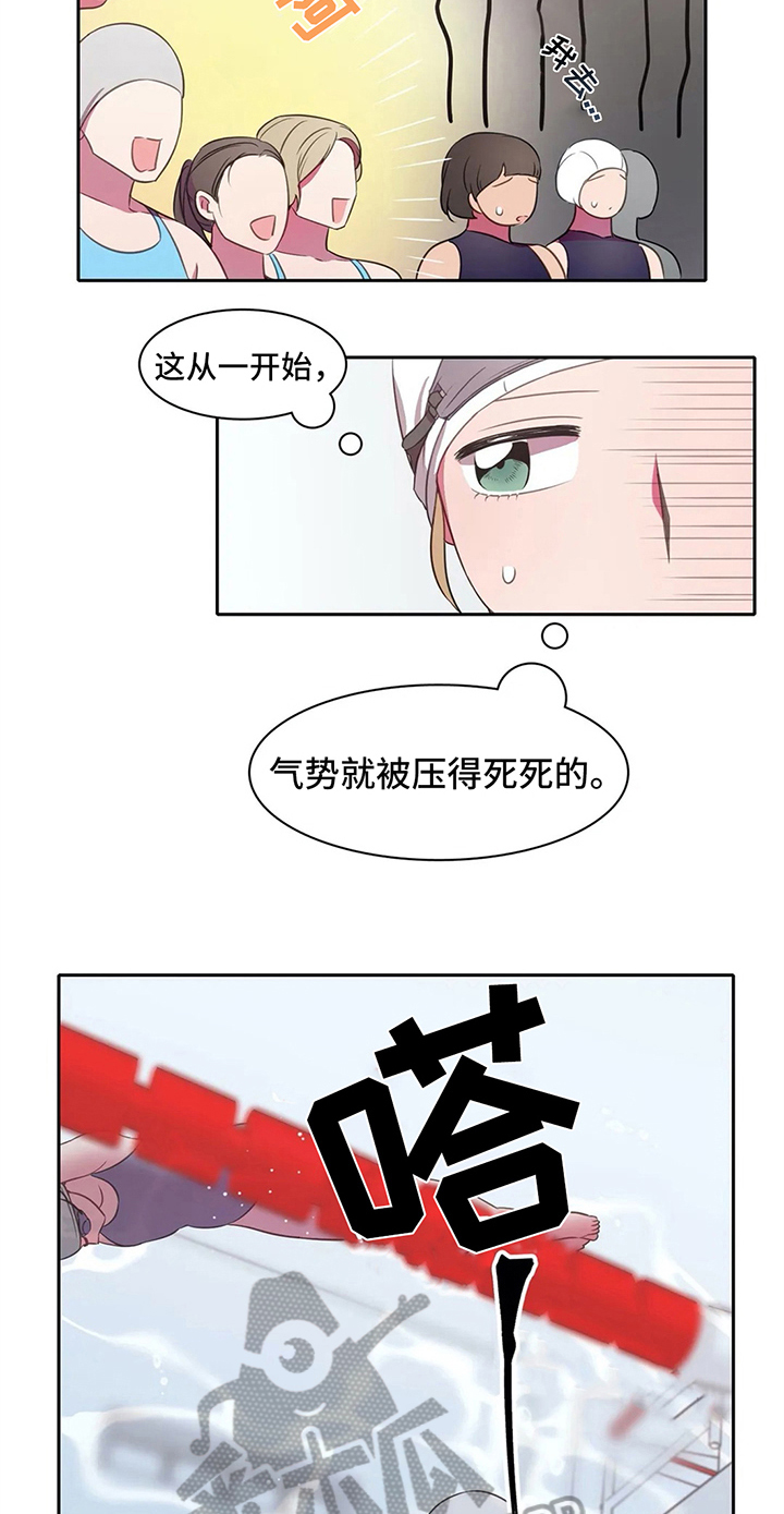 热浪游泳体育综合馆漫画,第29章：鼓励1图