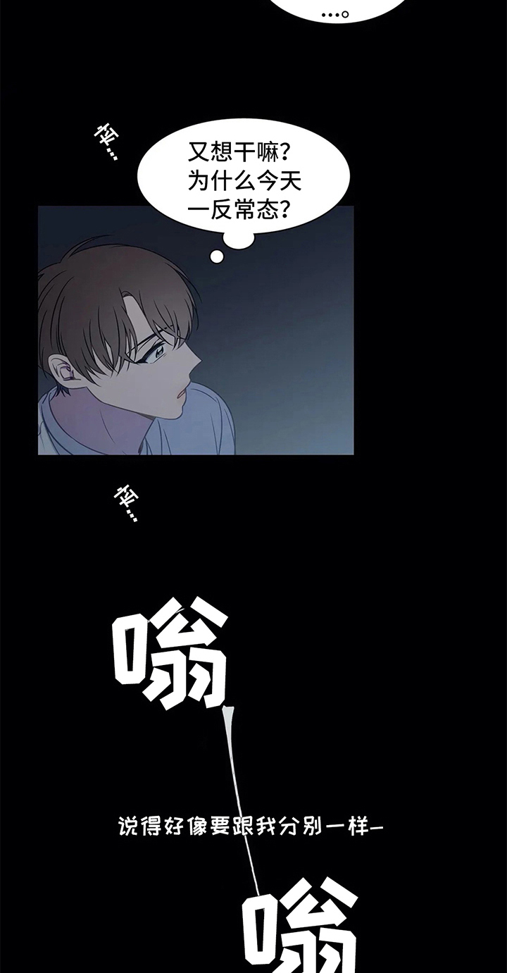 热浪游泳体育综合馆漫画,第42章：拒绝3图
