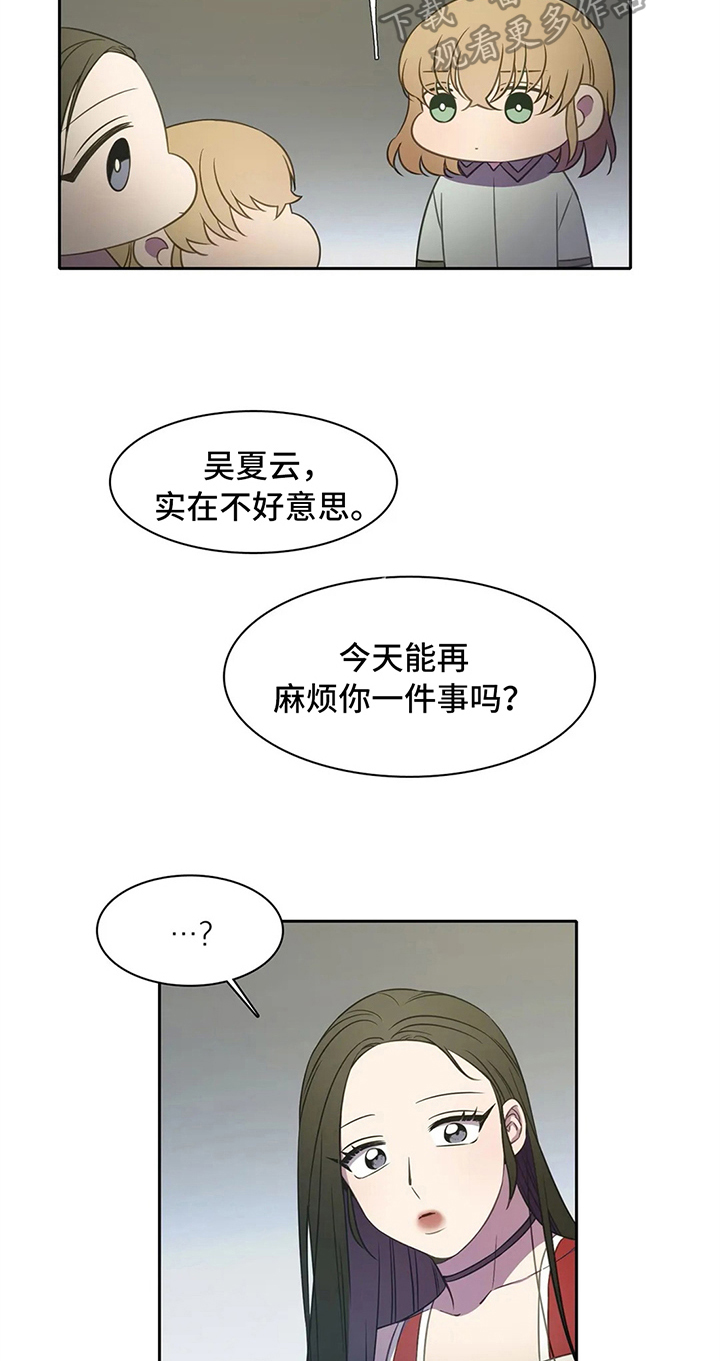 热浪岛马来西亚漫画,第36章：同类2图