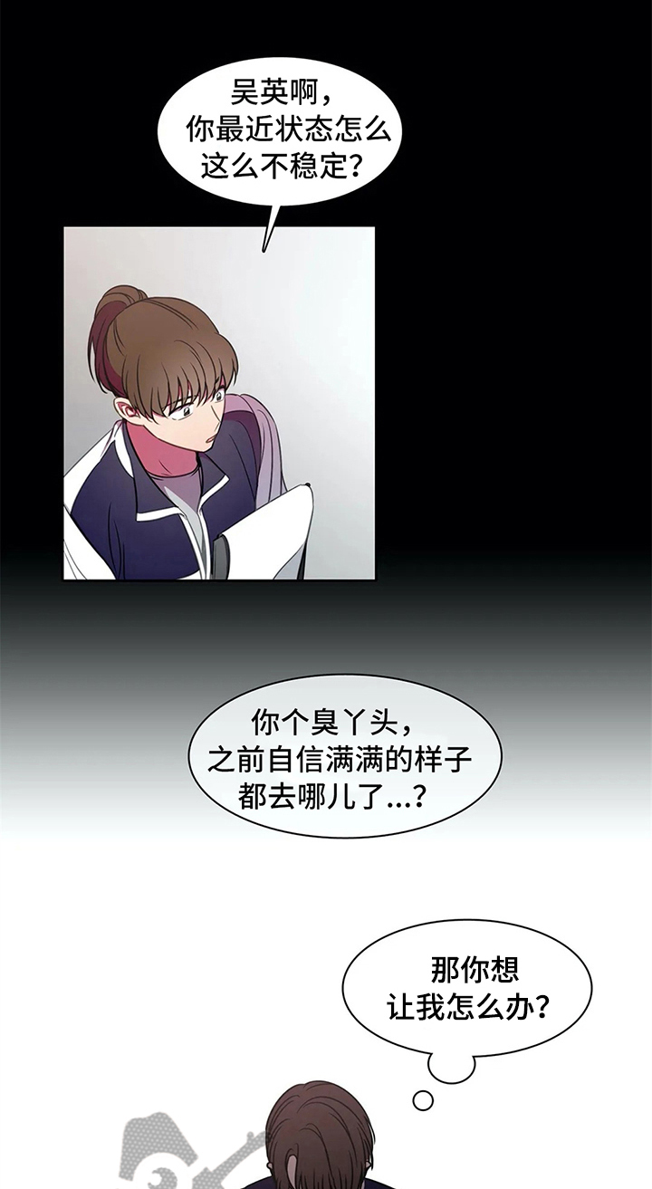 热浪岛马来西亚漫画,第41章：甘愿1图