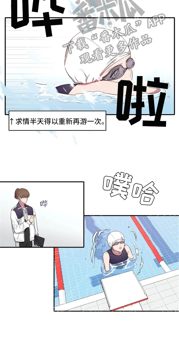 深圳市热浪游泳池设备有限公司漫画,第5章：孽缘3图