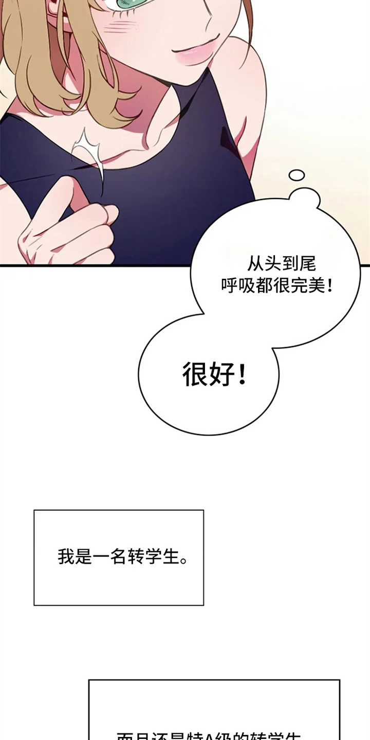 热浪岛马来西亚漫画,第2章：转校生3图