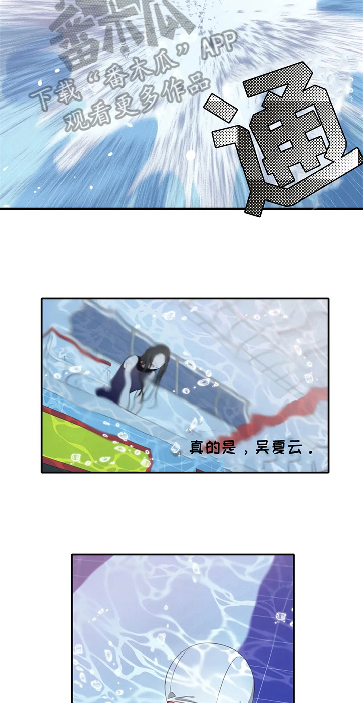热浪游泳小说漫画,第8章：失误3图