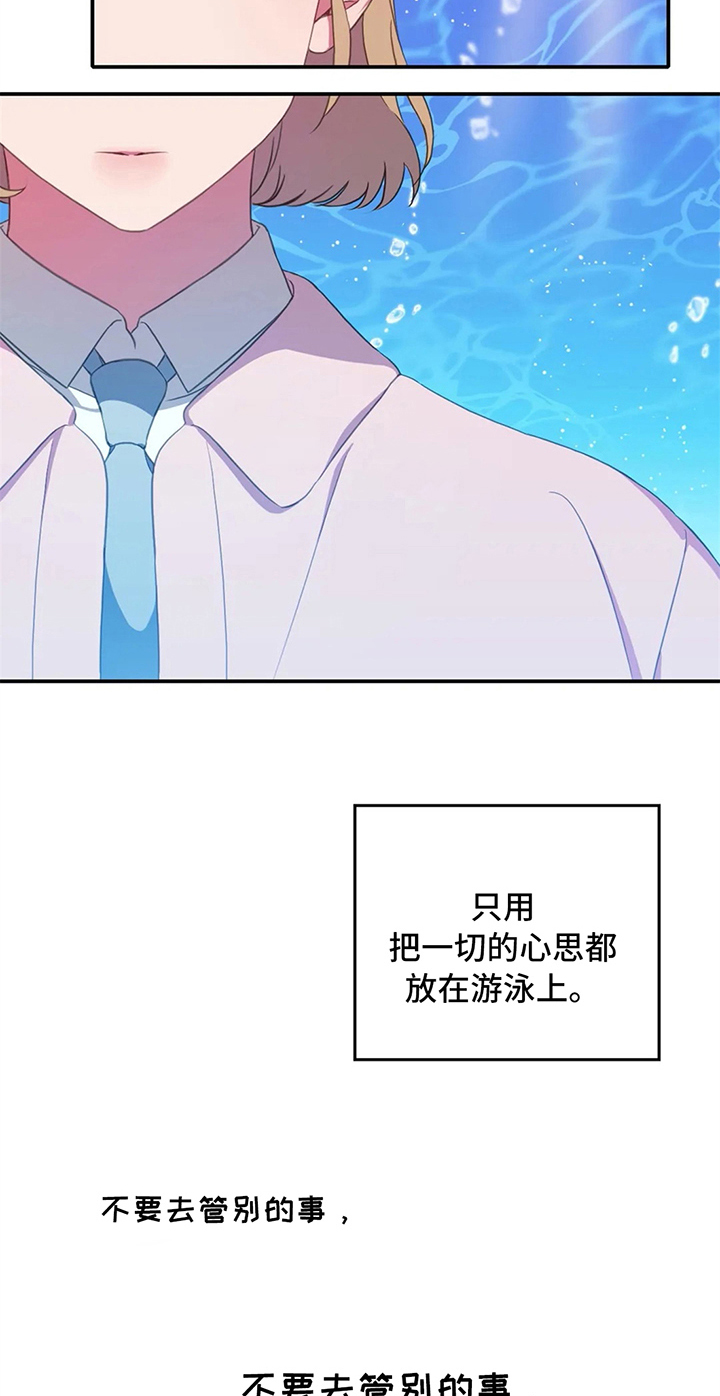 热浪岛马来西亚漫画,第9章：同桌5图
