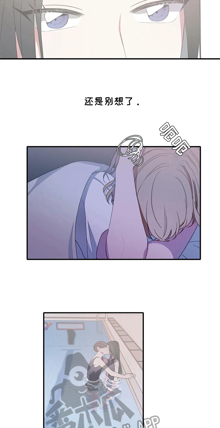 热浪岛马来西亚漫画,第9章：同桌2图