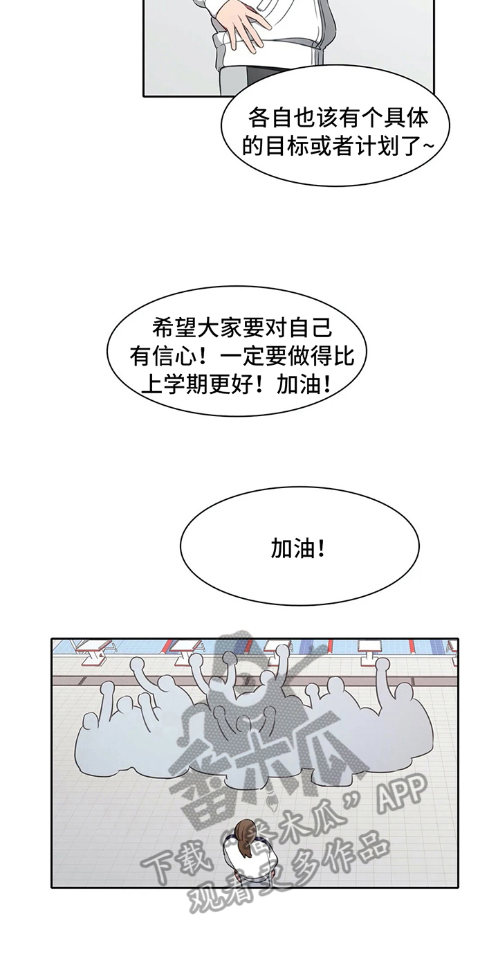 热水器选多少升合适漫画,第32章：没反抗4图