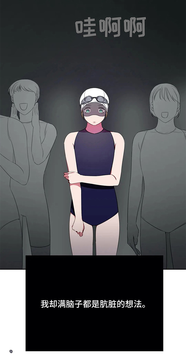 热浪游泳体育综合馆漫画,第29章：鼓励5图