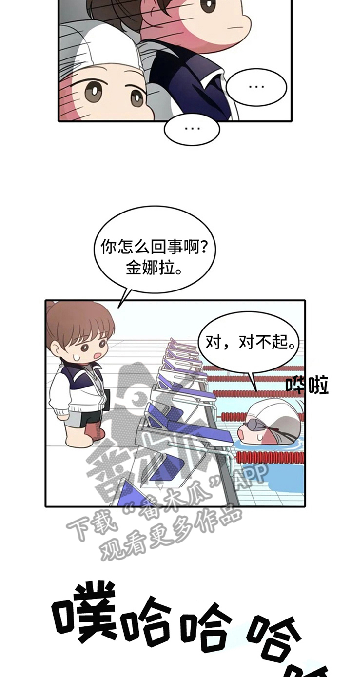 深圳市热浪游泳池设备有限公司漫画,第5章：孽缘1图