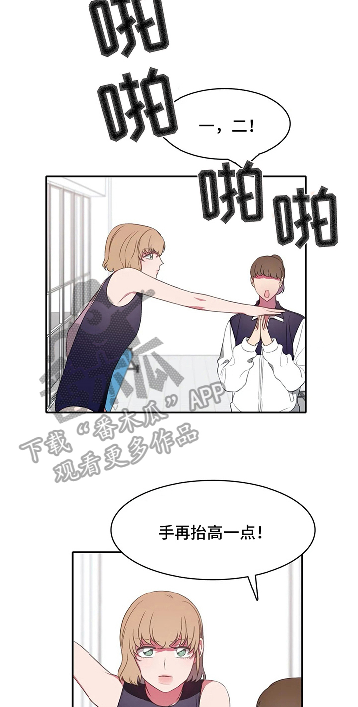 热浪游泳体育综合馆漫画,第13章：加练1图