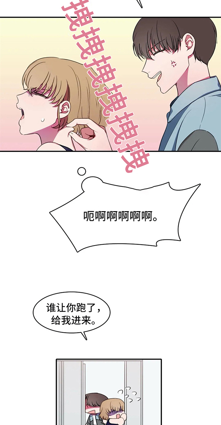 热浪游泳体育综合馆漫画,第18章：禁忌2图